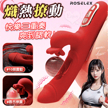 ROSELEX 熾熱撩動．10頻G點拍打+頭部強震+唇舌狂撩震出...