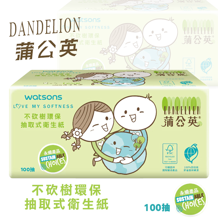 蒲公英環保抽取式衛生紙(100抽/包)