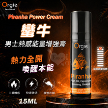 葡萄牙Orgie．Piranha Power Cream 蠻牛~...