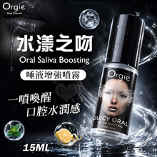 葡萄牙Orgie．Oral Saliva Boosting 水漾...
