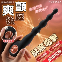 ROSELEX 電擊肛塞指環．液晶顯示10頻微電流酥麻強震刺激前列腺後庭按摩器-黑色【特別提供保固六個月】