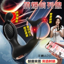 頂爆前列腺．鏤空爽翻10頻激震深入直腸 雙重鎖精固蛋按摩器/可手機APP智控-具兩種操控模式【黑色】【特別提供保固六個月】