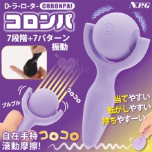 日本NPG．コロンパ 科倫巴~自在手持滾動摩擦 強弱7段階+7頻震動肌心地按摩棒﹝紫﹞【特別提供保固六個月】