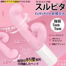 日本NPG．スルピタ蘇爾皮塔~巧妙85度弧形10段旋轉+振動內外同享G點按摩棒【特別提供保固六個月】
