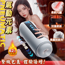 PNEUMATIC 氣動元素 ‧ 液晶顯示10段活塞伸縮+10頻負壓吮吸夾+10頻強震 3合1沉浸式爽玩熱穴加溫自慰飛機杯-白色