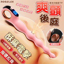 ROSELEX 電擊肛塞指環．液晶顯示10頻微電流酥麻強震刺按摩棒-粉色【特別提供保固六個月】