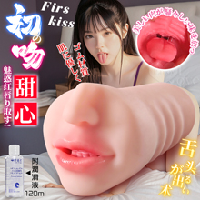 First kiss 初吻-甜心 ‧ 擬真の口-蜜唇柔舌軟齒深喉...