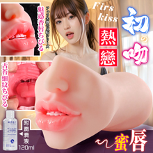 First kiss 初吻-熱戀 ‧ 擬真の口-蜜唇柔舌軟齒深喉...