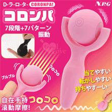 日本NPG．コロンパ 科倫巴~自在手持滾動摩擦 強弱7段階+7頻震動肌心地按摩棒﹝粉﹞【特別提供保固六個月】