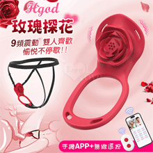 Hgod 玫瑰探花 ‧ 手機APP+無線遙控兩通用版 9段變頻雙人齊歡USB充電式繫帶穿戴震動器【特別提供保固6個月】*亞馬遜上市款*