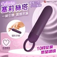 派蒂菈 ‧ Celista‧ 塞莉絲塔 震撼來襲10段變頻慾望燃燒調情自慰跳蛋棒-環形手柄/小巧隱秘【特別提供保固六個月】暗紫