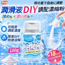 日本Rends．潤滑液DIY調配濃縮粉 100g ﹝可隨意調配濃度/可製成約18公升﹞