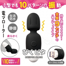 日本Magic eyes.小電マローター びくピタ 超小型AV10強震靜音防水按摩棒-黝黑【特別提供保固六個月】