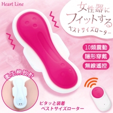 日本Heart Line．フィッテ 菲特 女性器に 無線遙控10段變頻震動衛生棉隱形穿戴按摩器【特別提供保固六個月】