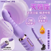 EROCOME伊珞.FORNAX 天爐座波浪迅猛伸縮極速快感智能加溫多功能按摩棒-附贈砲架【特別提供保固六個月】