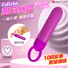 派蒂菈 ‧ Celista‧ 塞莉絲塔 震撼來襲10段變頻慾望燃...