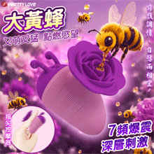 派蒂菈 ‧ 大黃蜂 可愛萌樣仕女自慰神器 7高頻穿透強震解鎖糕潮...